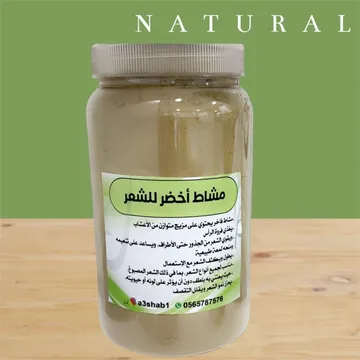 مشاط اخضر للشعر