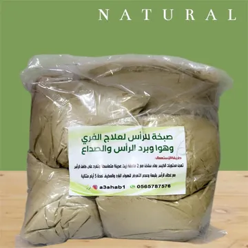 صبخة للرأس (لبخة) للفري وهواء والم الرأس