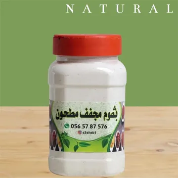 ثوم مطحون