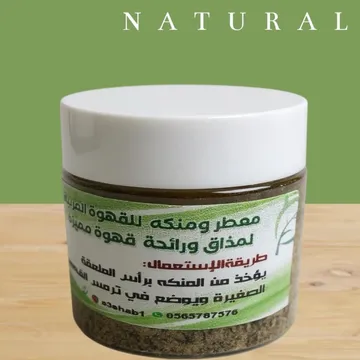 معطر ومنكه للقهوة