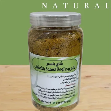 شاي بلسم لجرثومة المعدة بالأعشاب الطبيعية