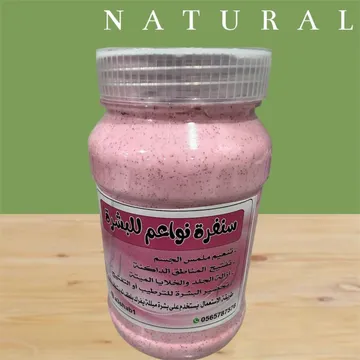 سنفرة نواعم مقشرة للبشرة