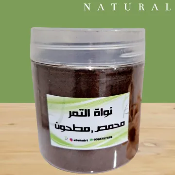 نواة التمر