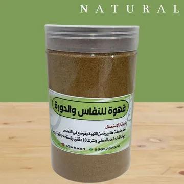 قهوة للنفاس والدورة