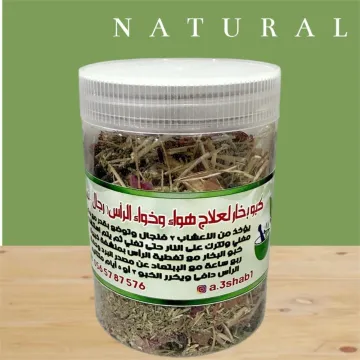 كبو بخار أعشاب لهواء وبرد الرأس