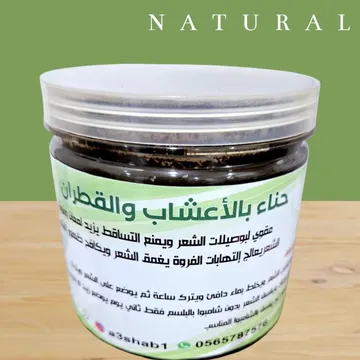حنا بالأعشاب والقطران معجون في وسط زيتي