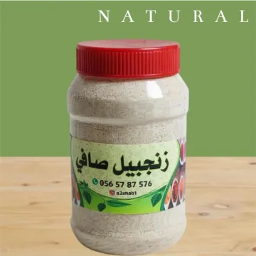زنجبيل