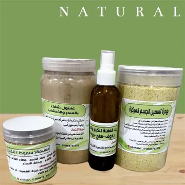 باكج علاج عفنة الكبار
