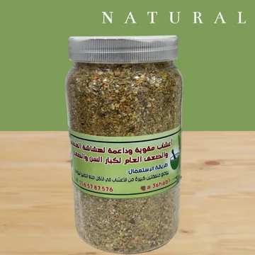 أعشاب مقوية وداعمة لهشاشة العظام للكبار