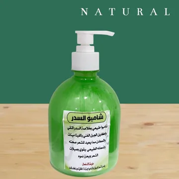 شامبو السدر