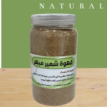 قهوة شعير مبهر