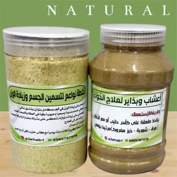 باكج التسمين نساء