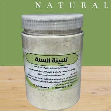 تلبينة السنة سريعة التحضير