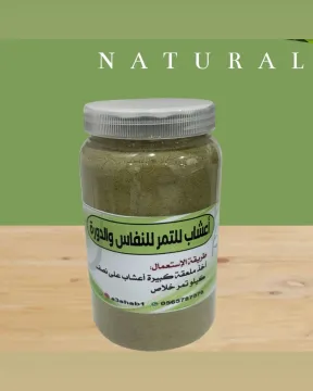 حوايج أعشاب للتمر للنفاس والدورة ٦ حبة حجم ٥٠٠