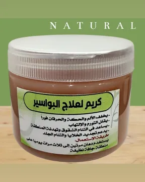 كريم البواسير الفعال ٦ حبة حجم ٢٠٠ جرام