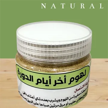 لهوم آخر ايام الدورة