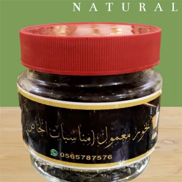 بخور معمول مناسبات الخاص