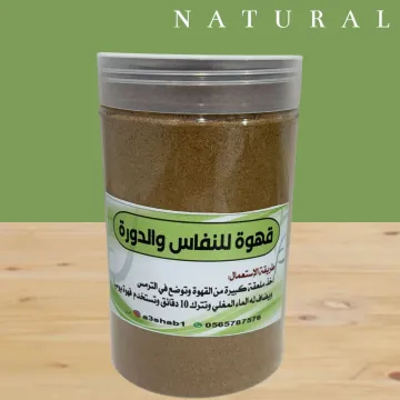 قهوة للنفاس والدورة ٦ حبة كيلو