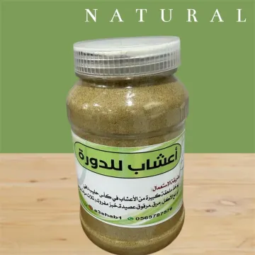 حوايج أعشاب في الحليب والأكل للدورة